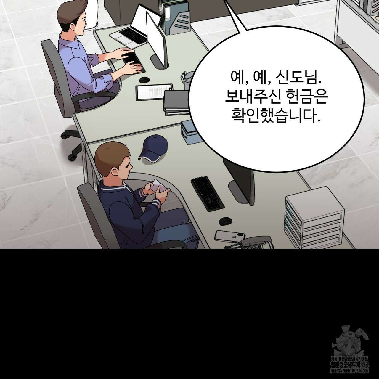 죽은 애인에게서 메일이 온다 47화 3