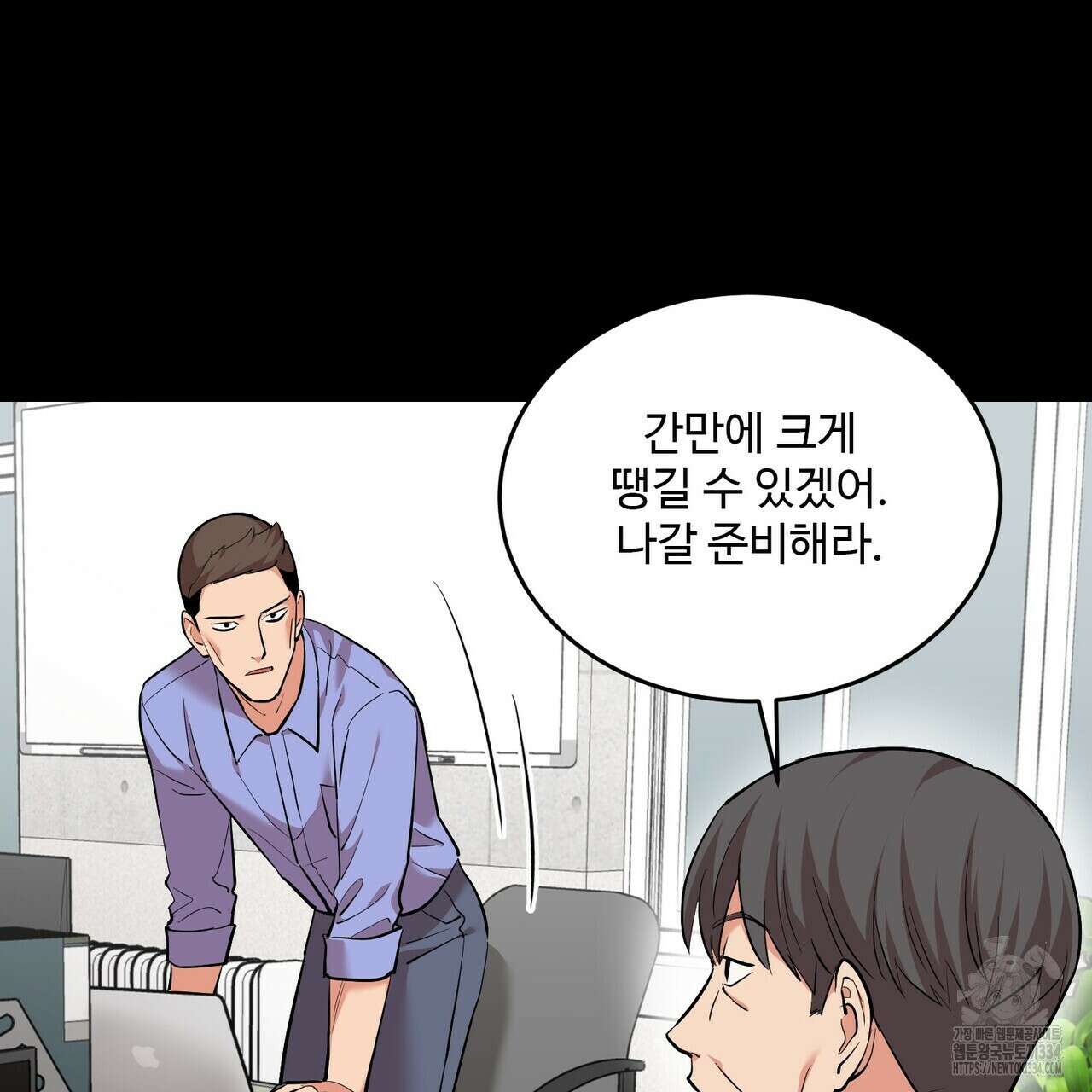 죽은 애인에게서 메일이 온다 47화 6