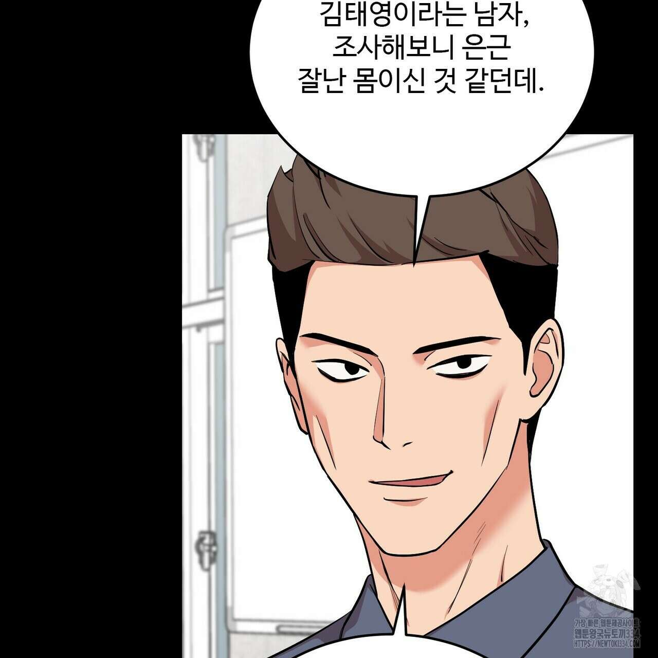 죽은 애인에게서 메일이 온다 47화 9