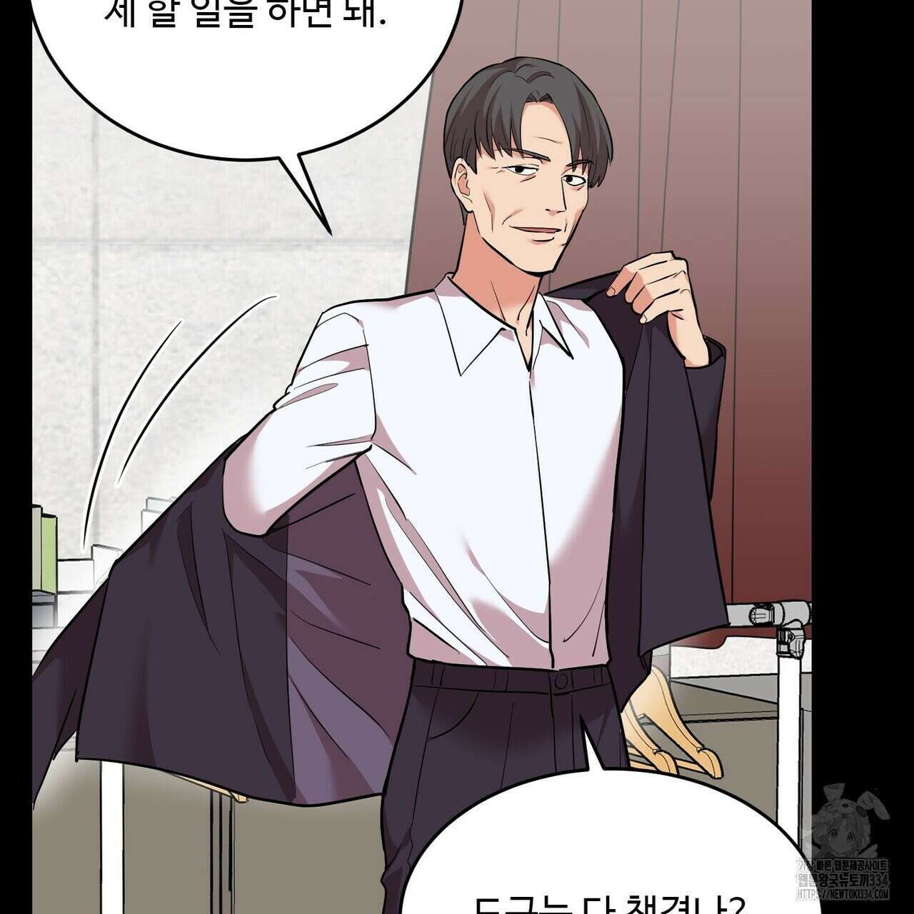 죽은 애인에게서 메일이 온다 47화 11