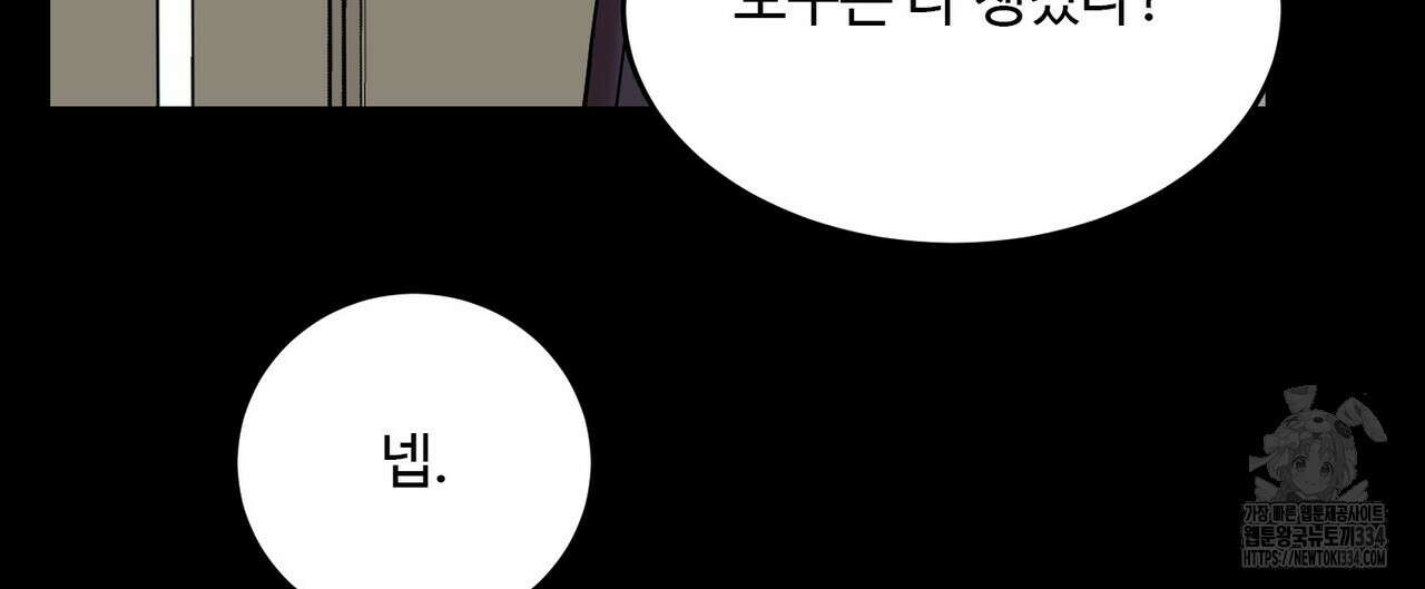 죽은 애인에게서 메일이 온다 47화 12
