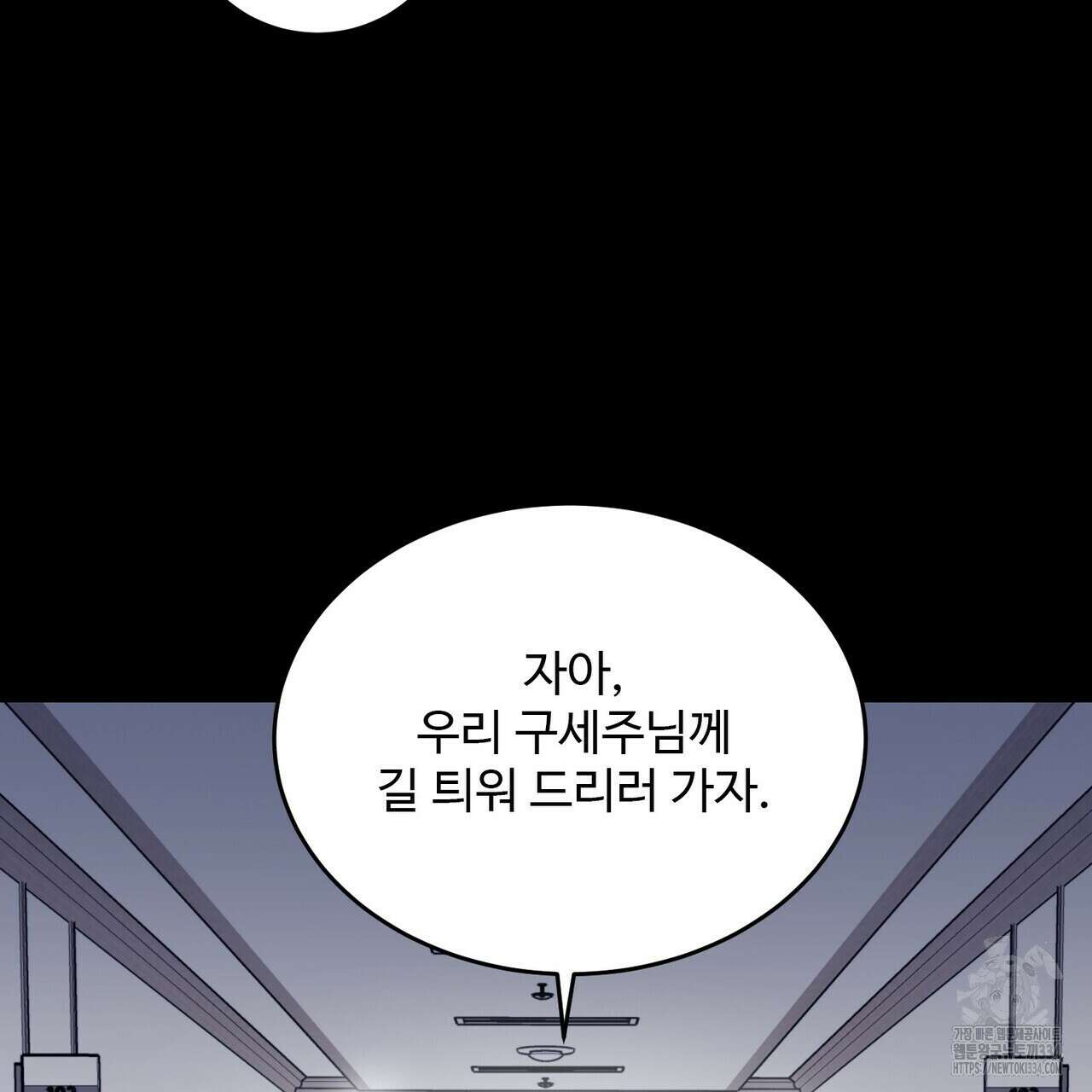 죽은 애인에게서 메일이 온다 47화 13