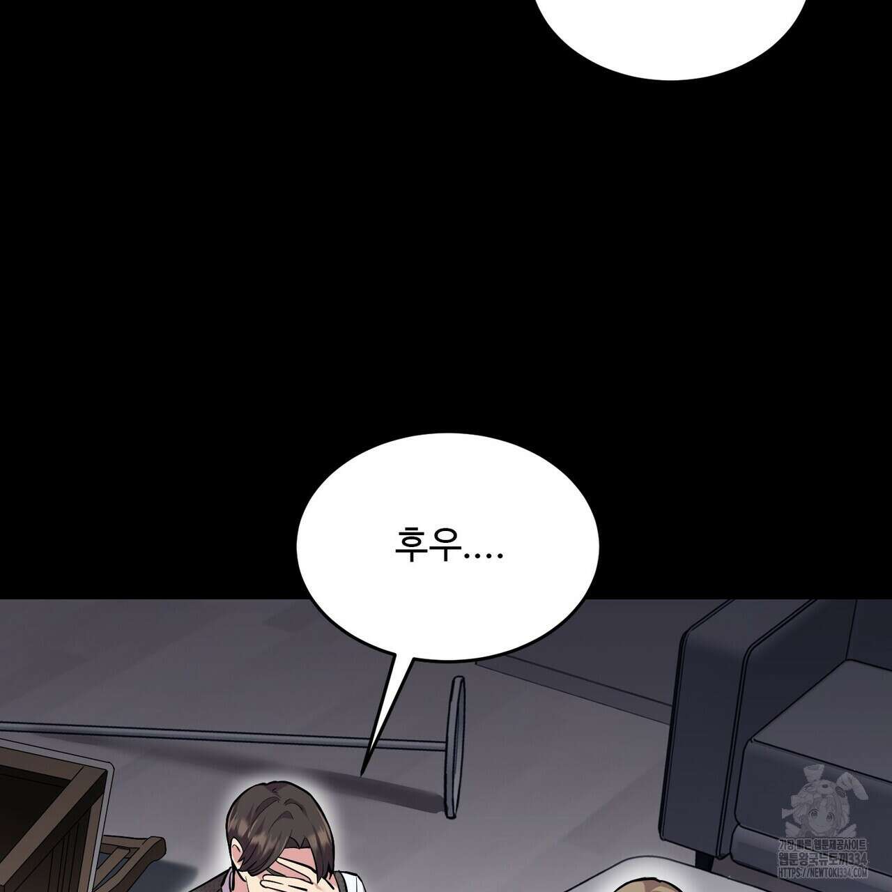 죽은 애인에게서 메일이 온다 47화 19