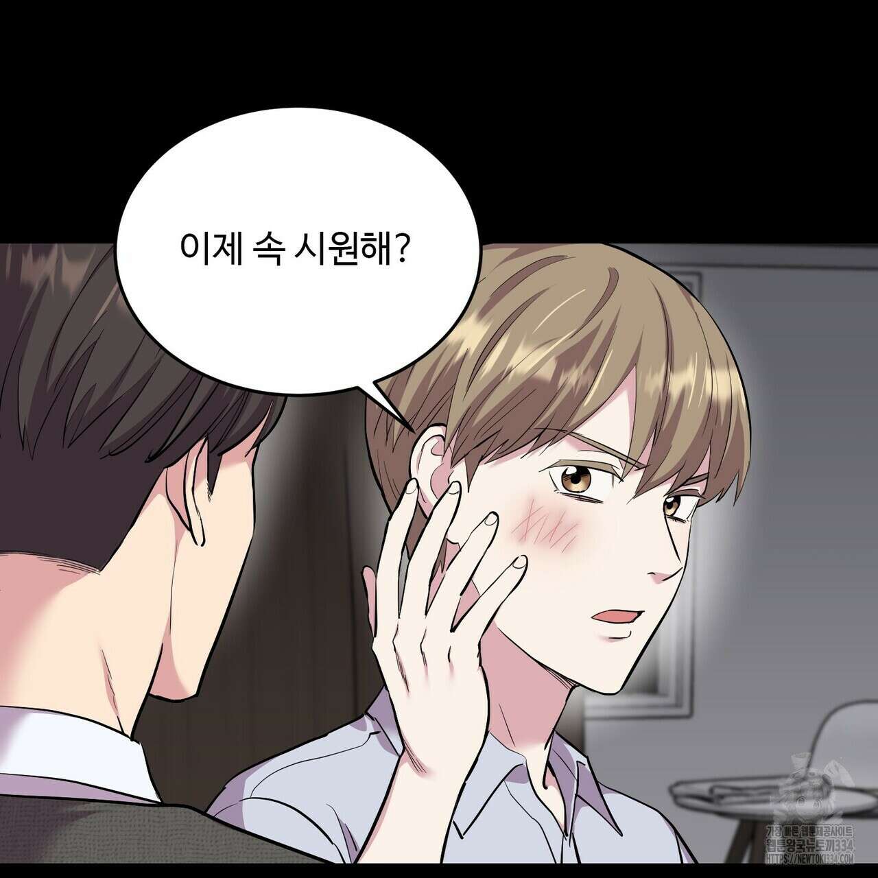 죽은 애인에게서 메일이 온다 47화 22