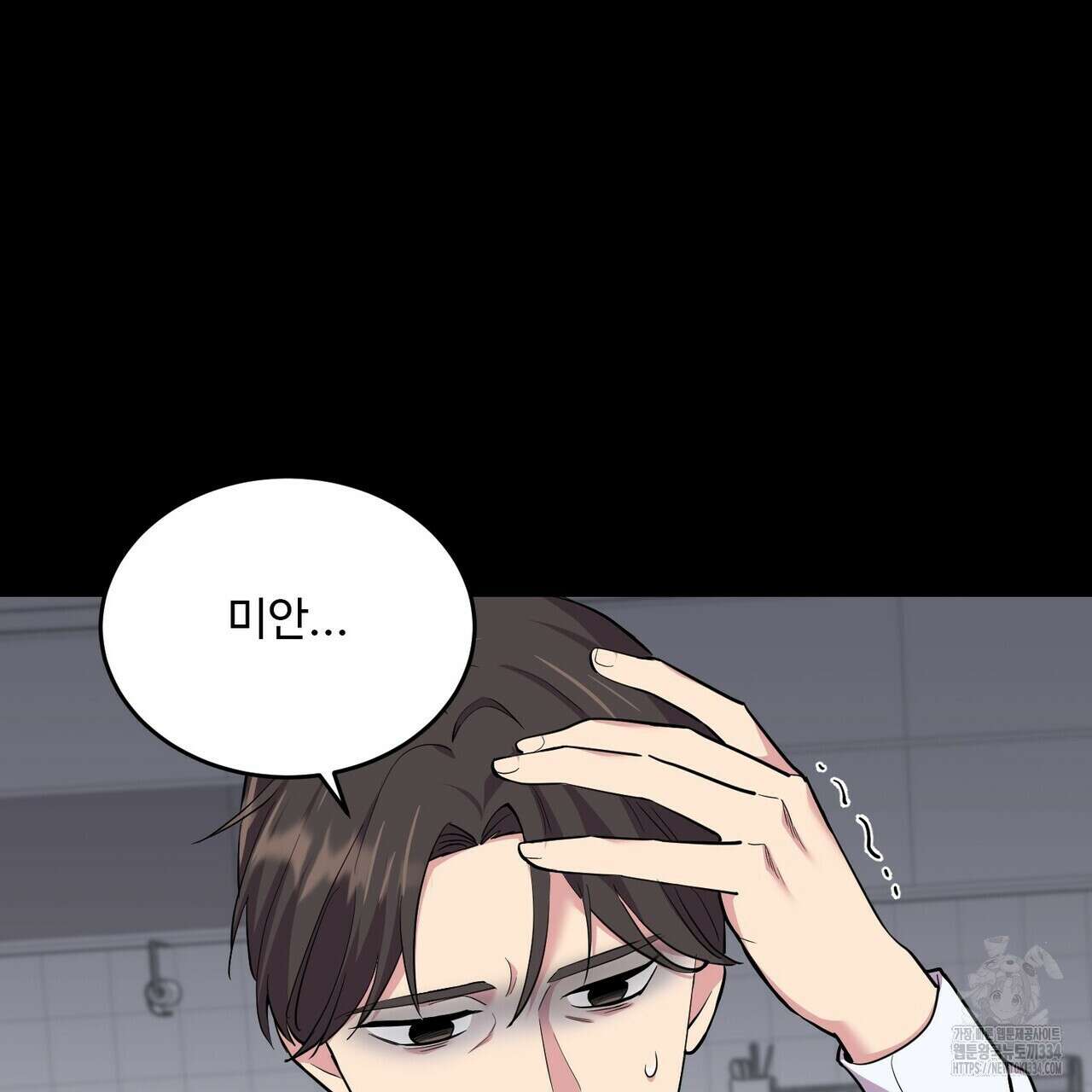죽은 애인에게서 메일이 온다 47화 23
