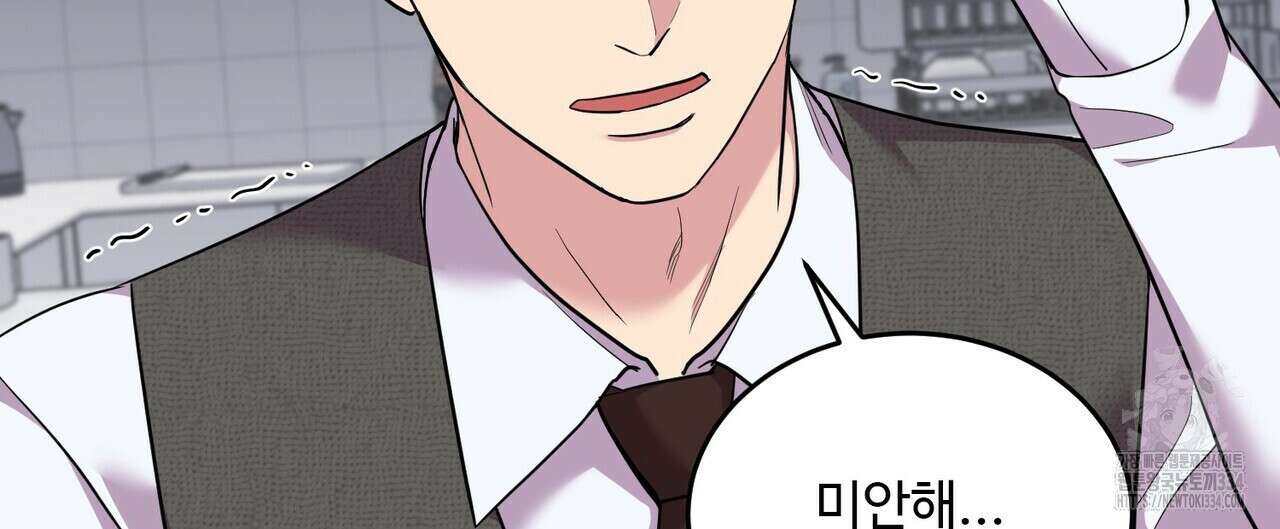 죽은 애인에게서 메일이 온다 47화 24