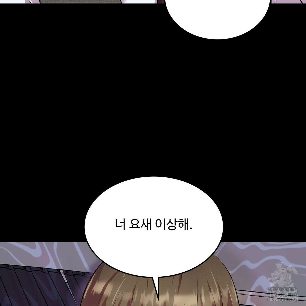 죽은 애인에게서 메일이 온다 47화 25