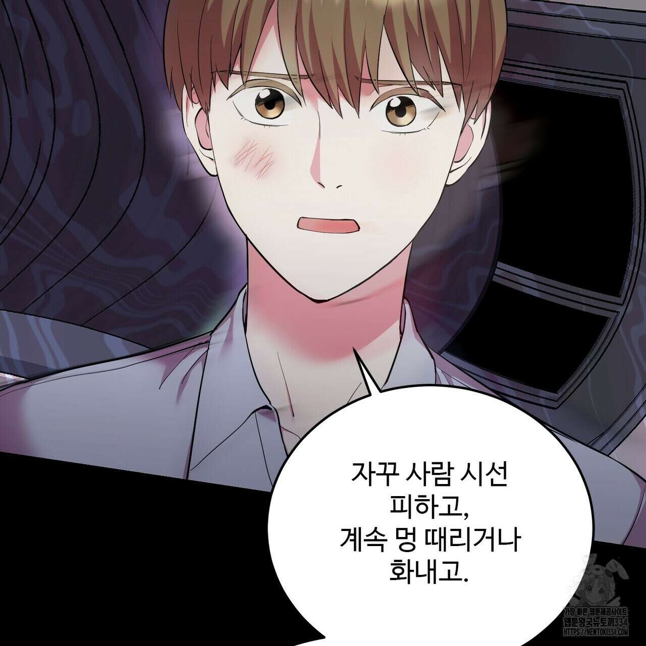 죽은 애인에게서 메일이 온다 47화 26