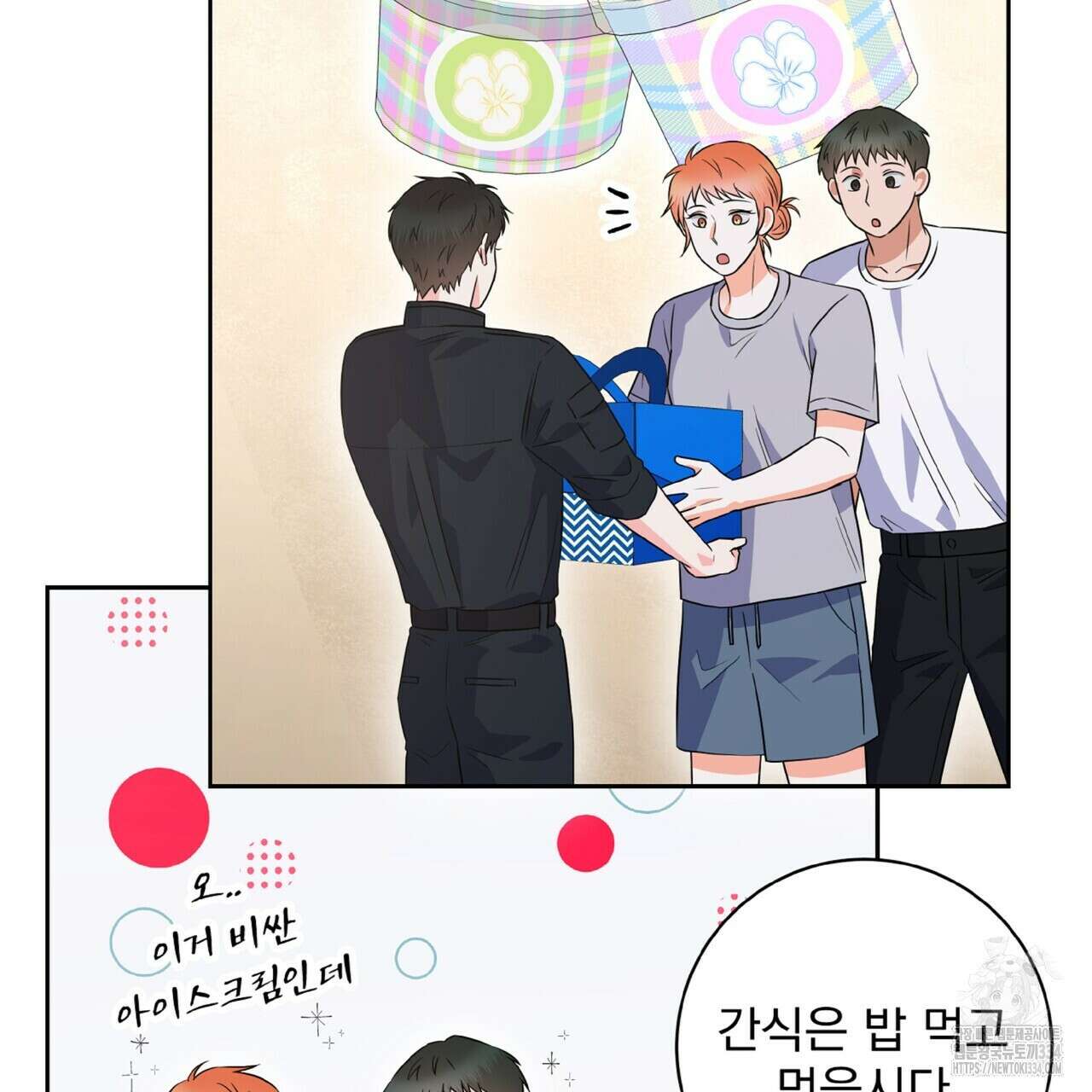혐오 만세 25화 2