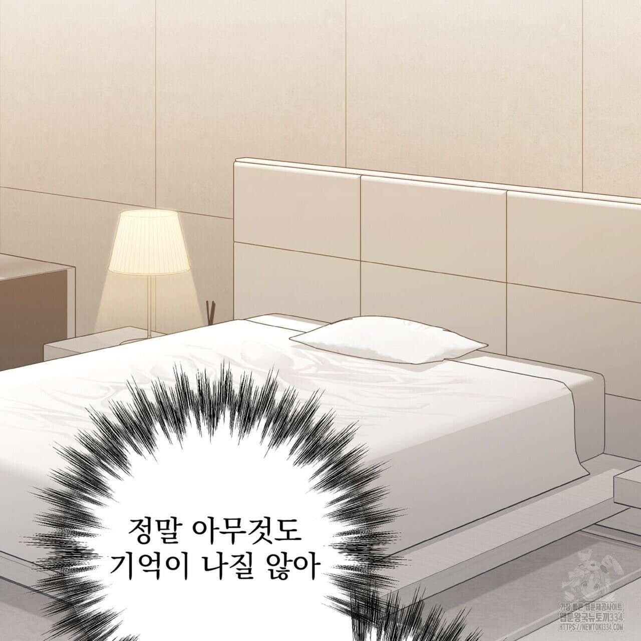 혐오 만세 25화 9