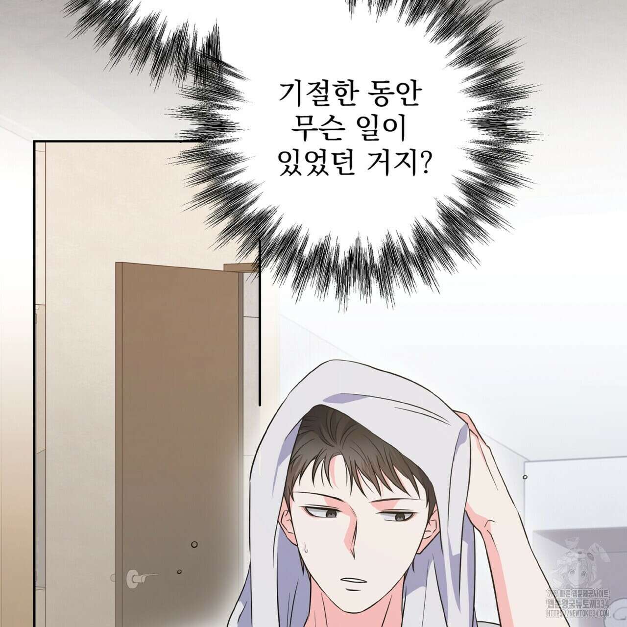 혐오 만세 25화 10