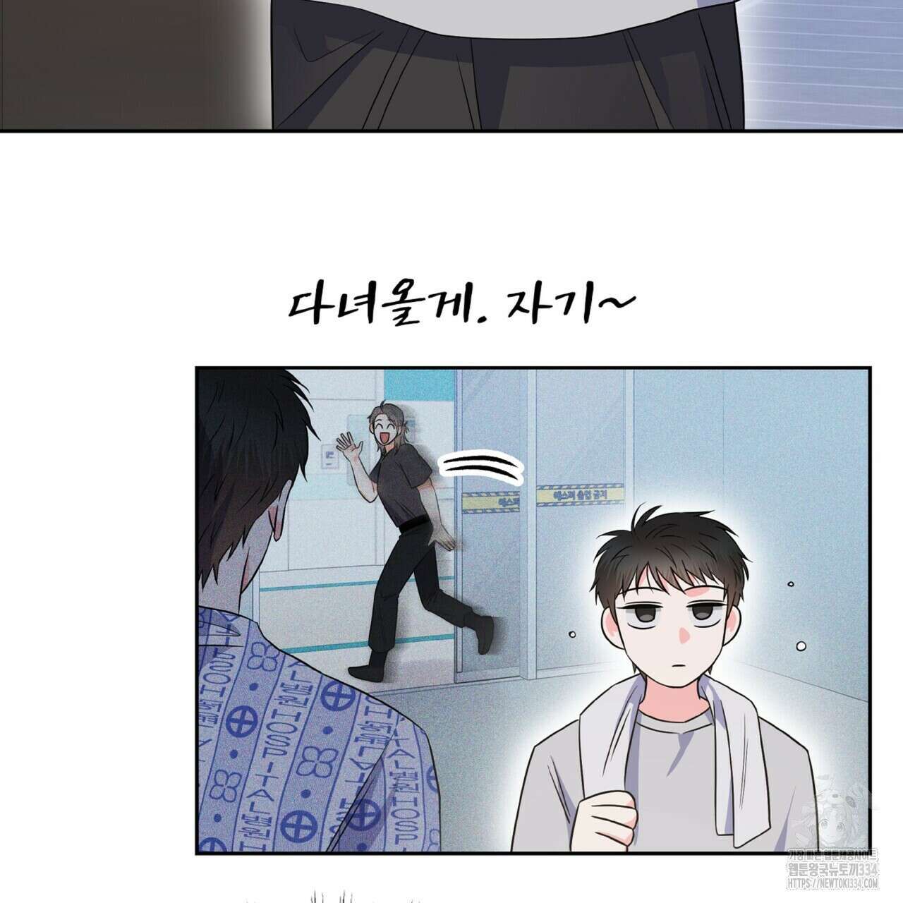 혐오 만세 25화 12