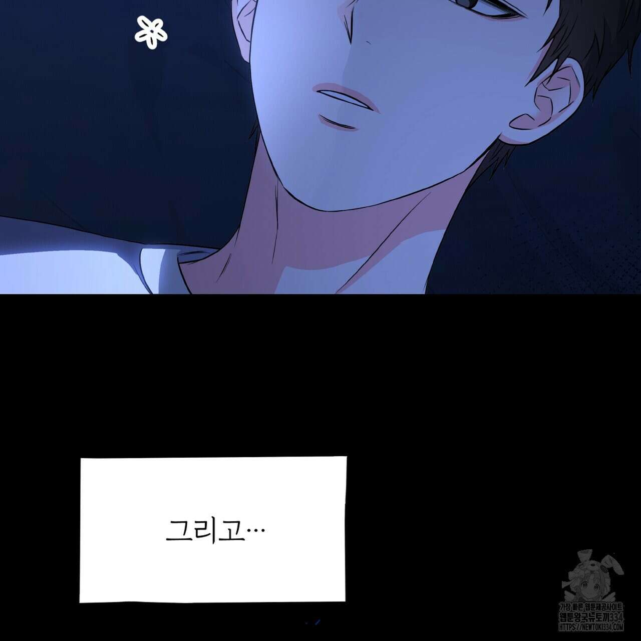 혐오 만세 25화 17