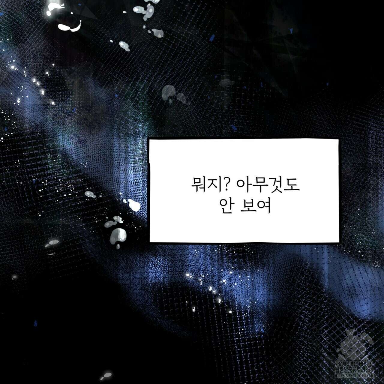 혐오 만세 25화 22