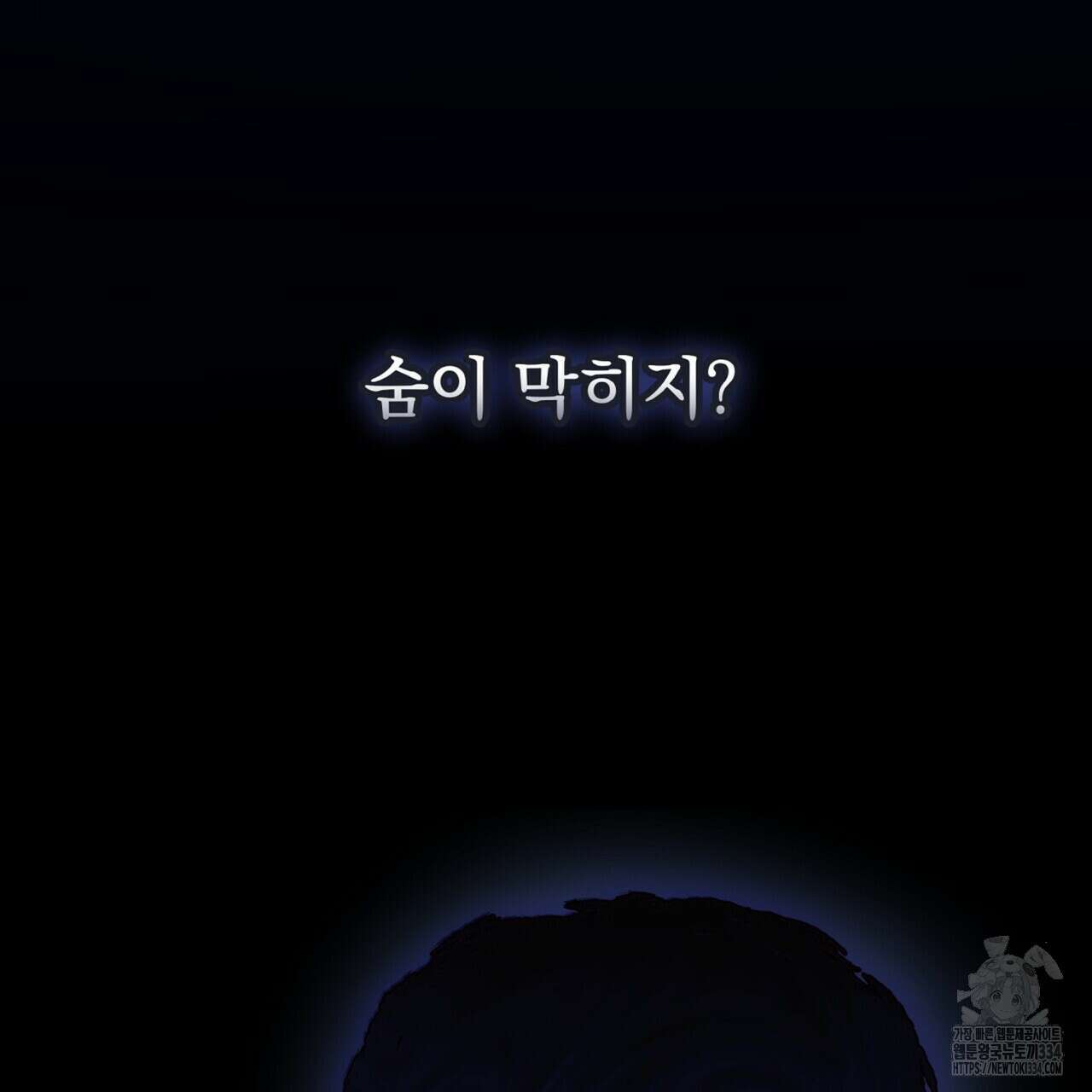 혐오 만세 25화 27