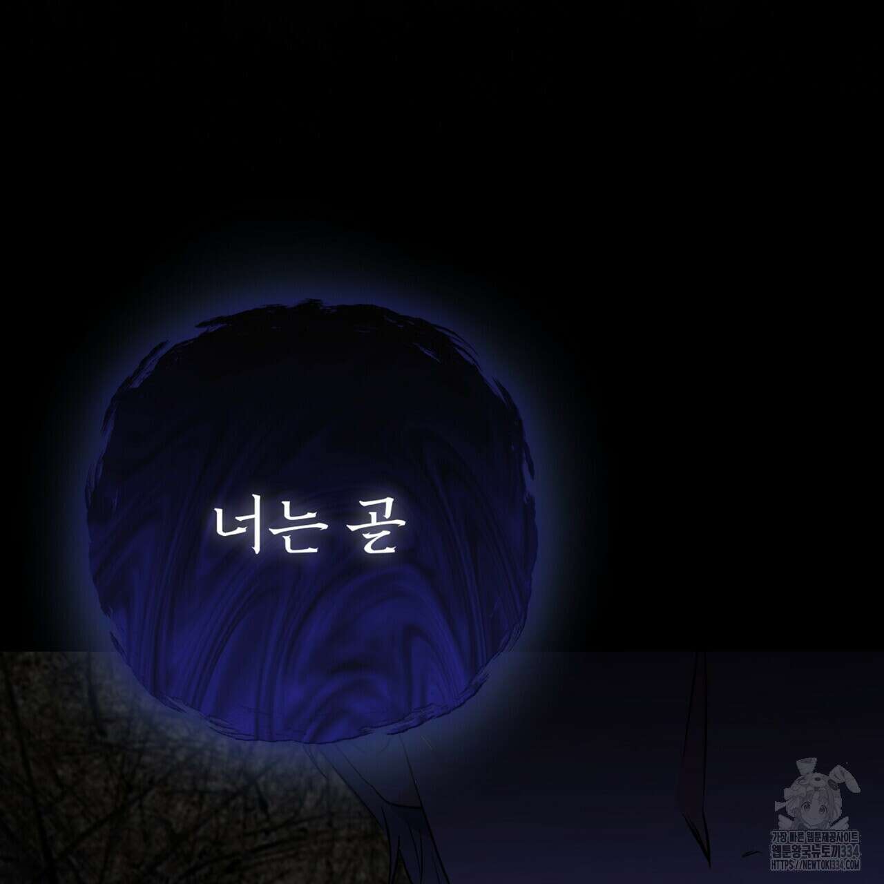 혐오 만세 25화 35