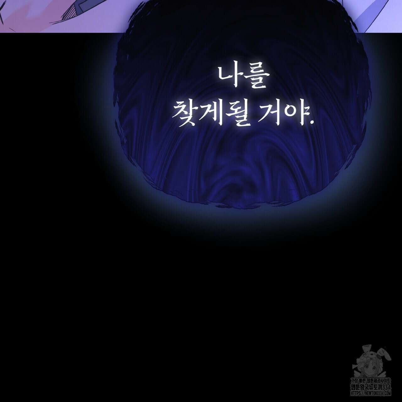 혐오 만세 25화 37