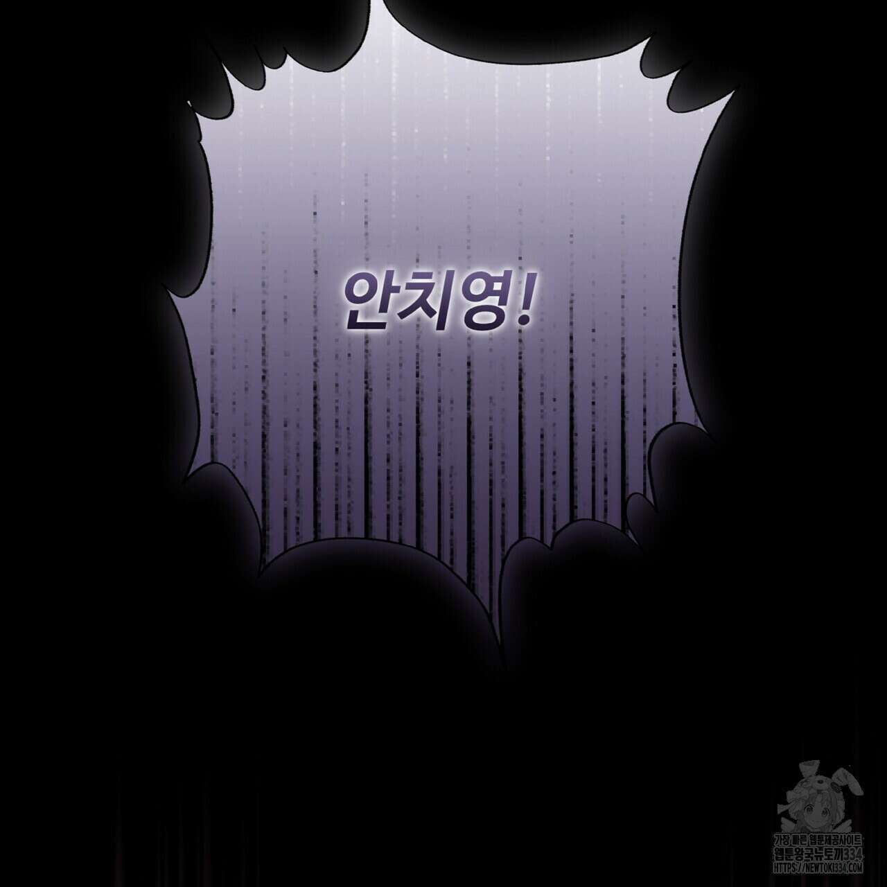 혐오 만세 25화 47