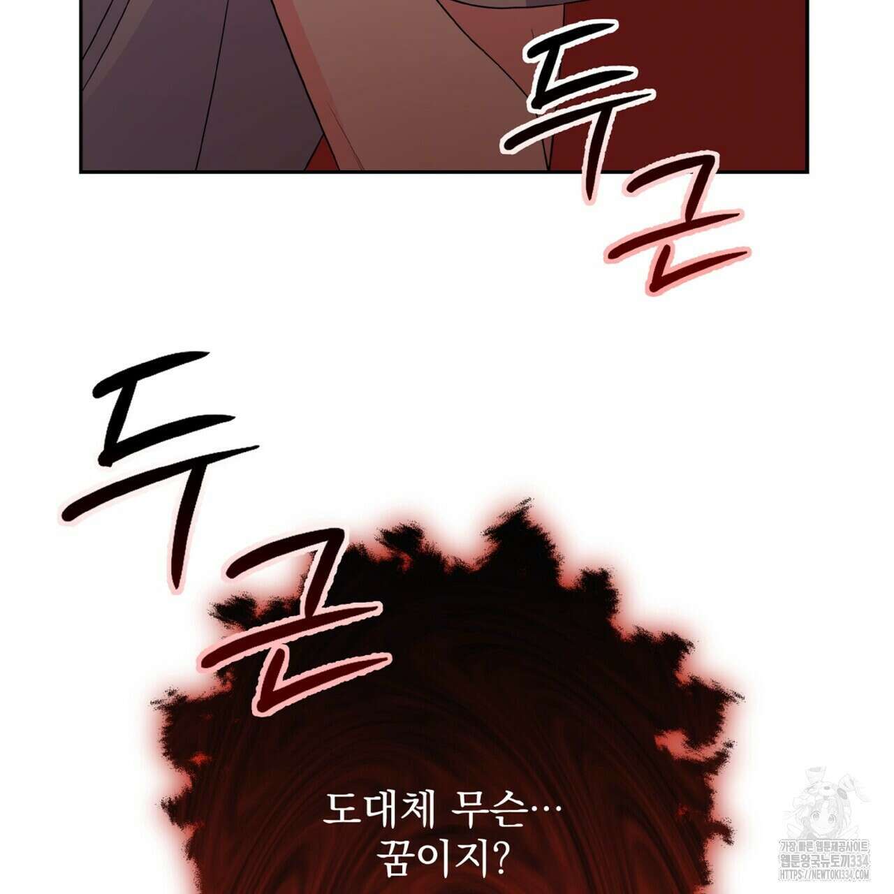 혐오 만세 25화 54