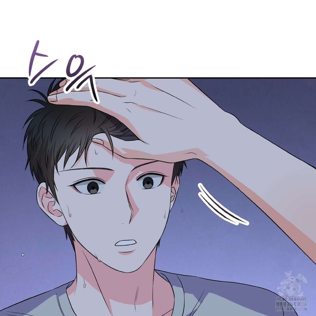 혐오 만세 25화 56