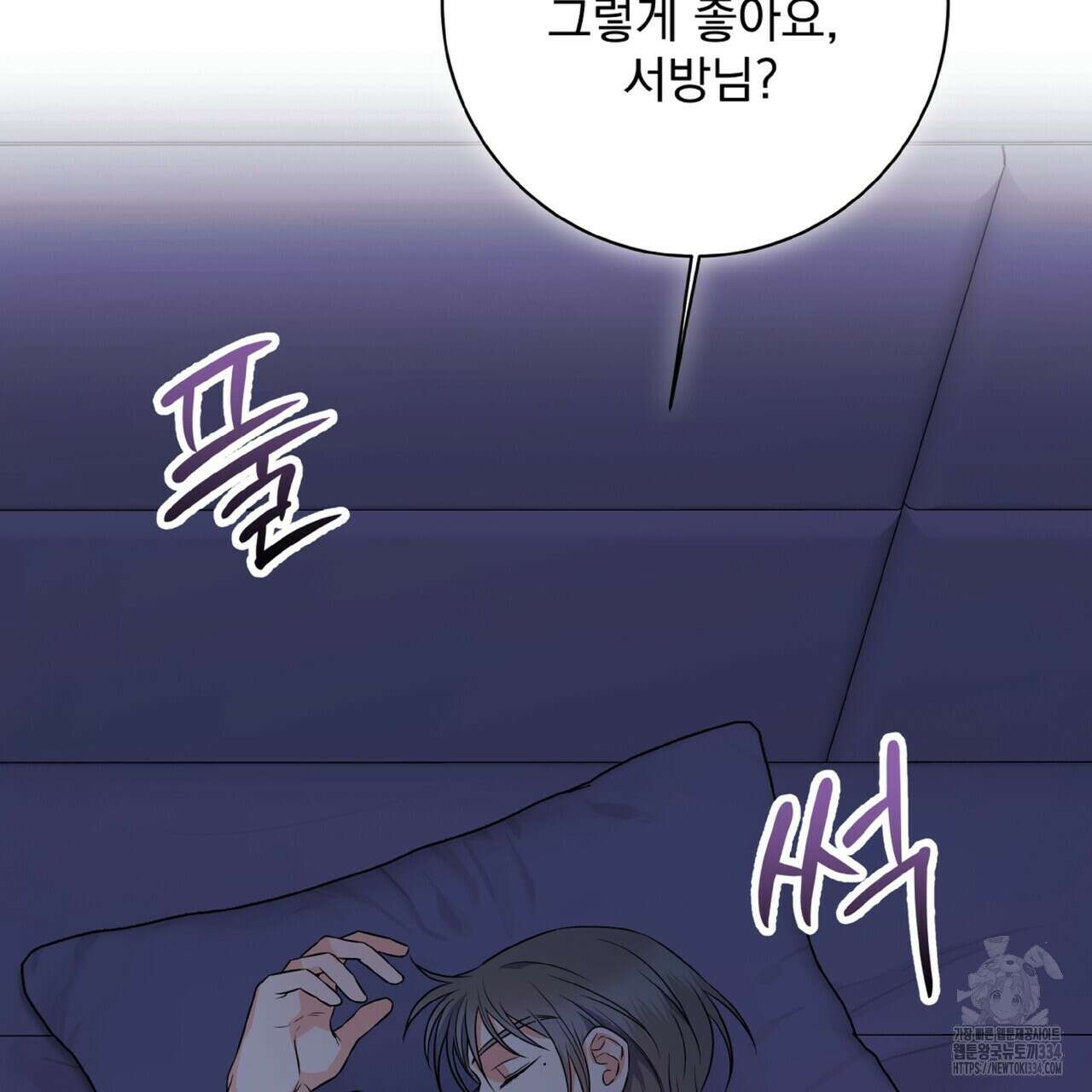 혐오 만세 25화 64