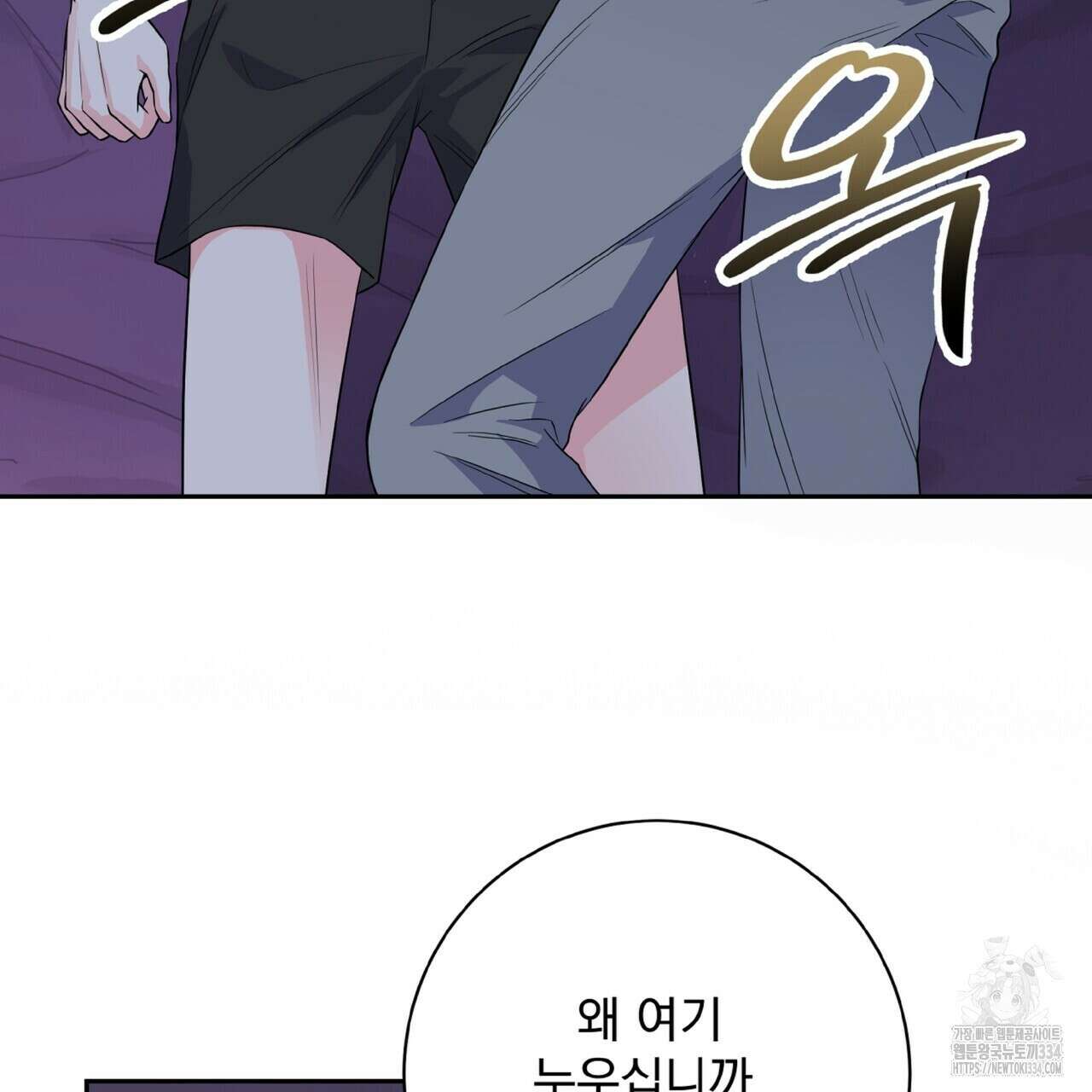 혐오 만세 25화 66