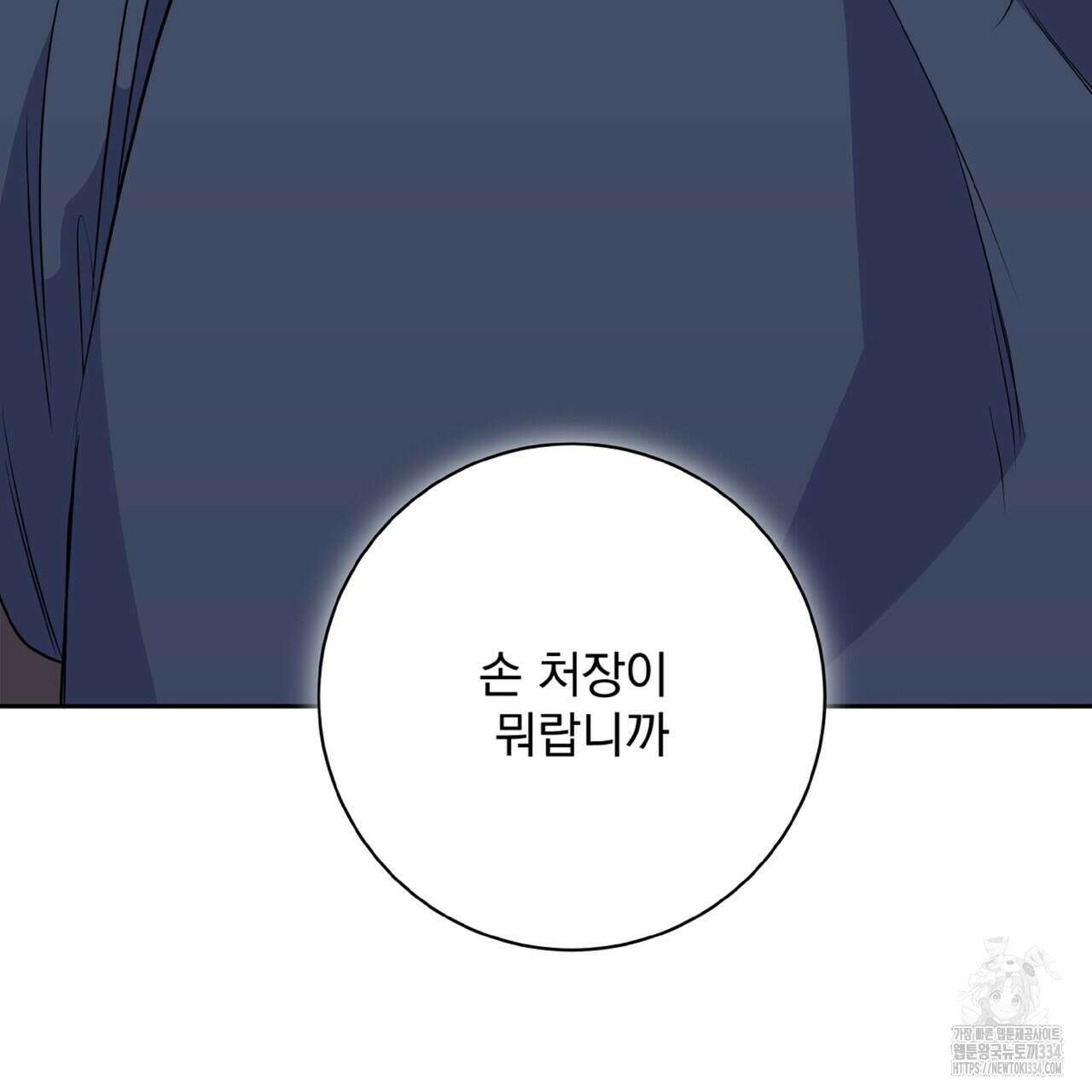 혐오 만세 25화 70