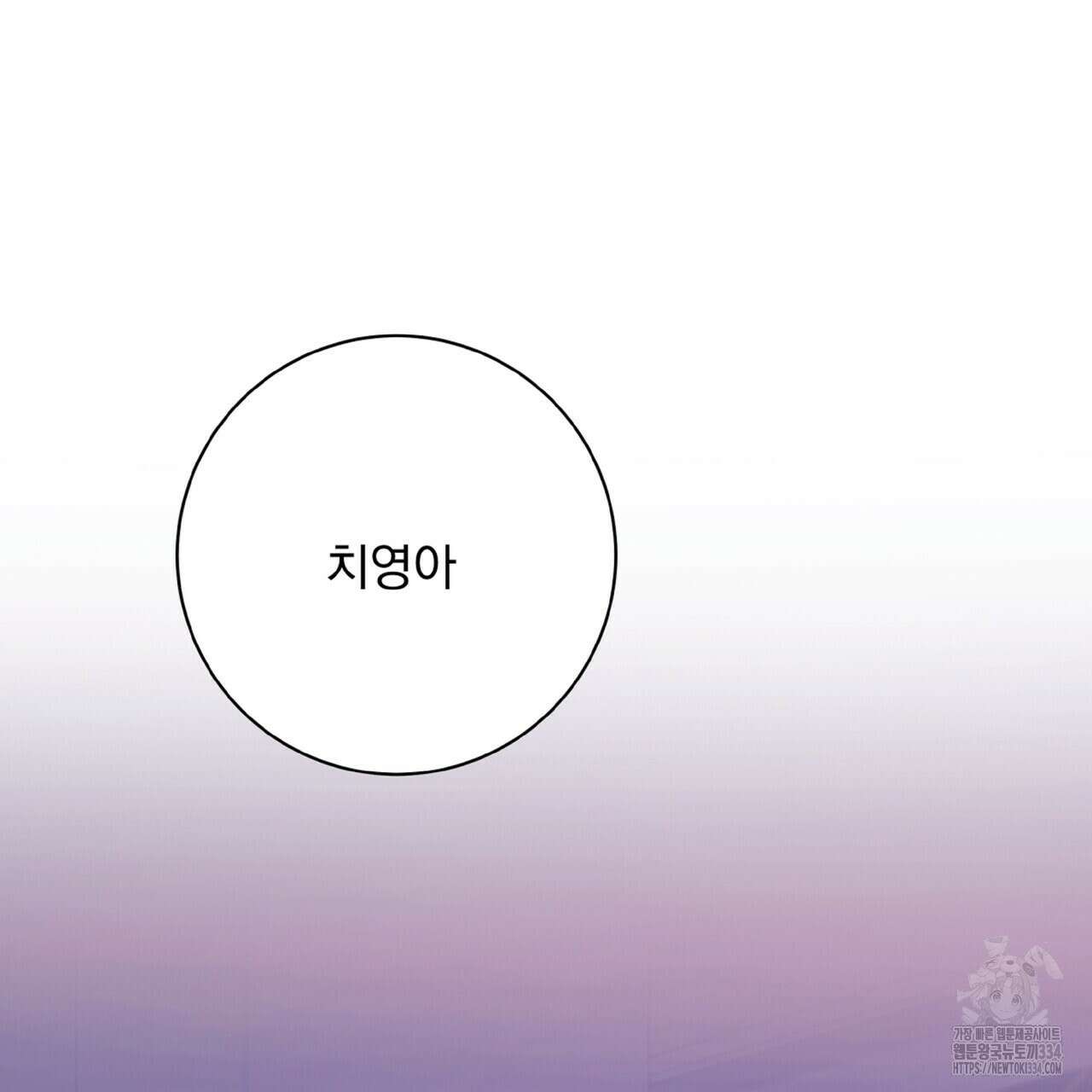 혐오 만세 25화 71
