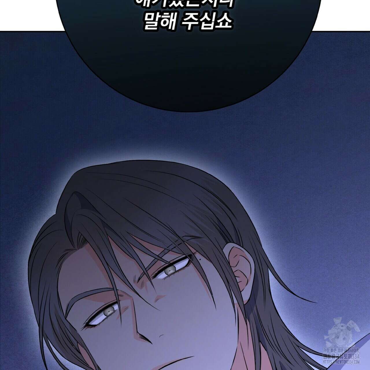 혐오 만세 25화 90