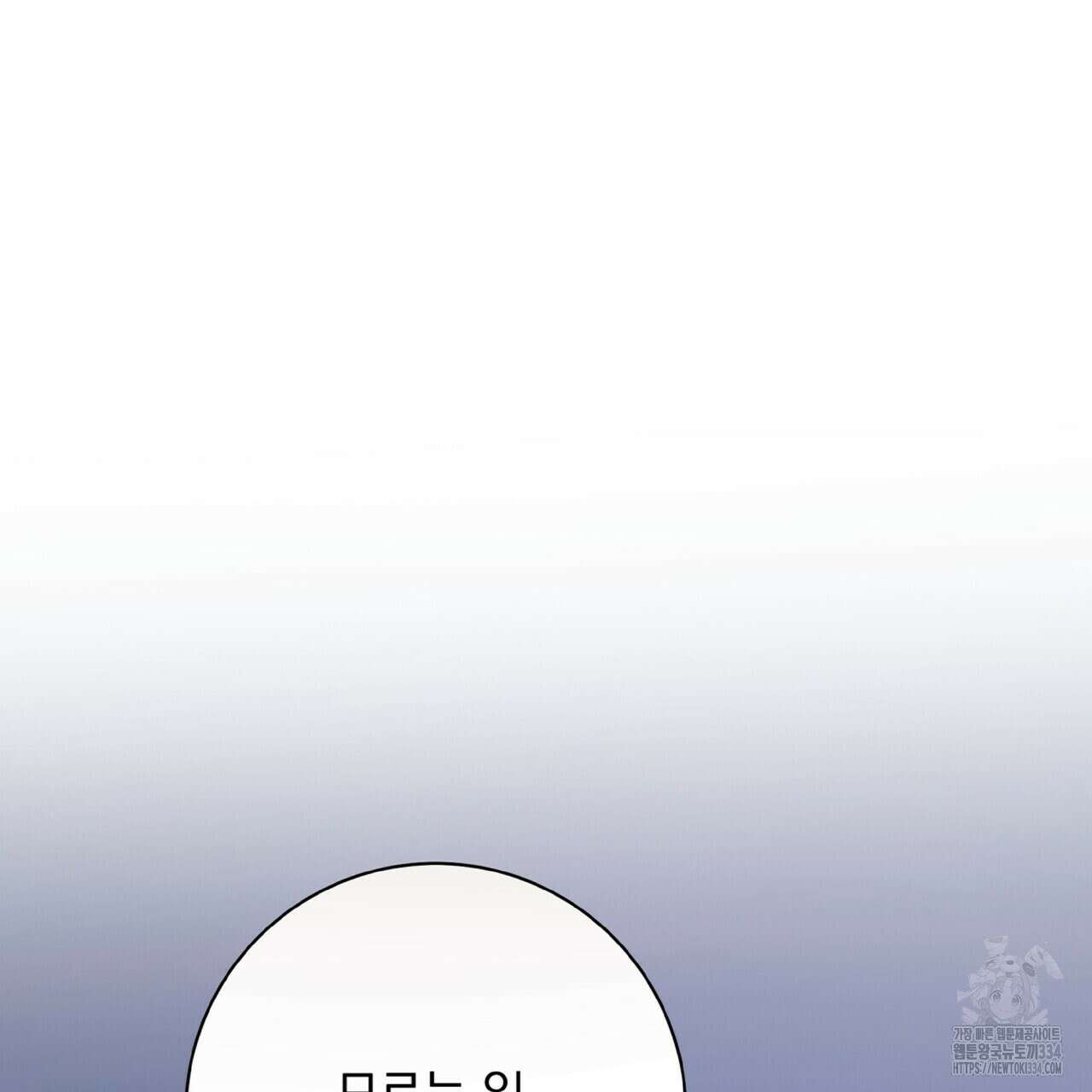 혐오 만세 25화 100
