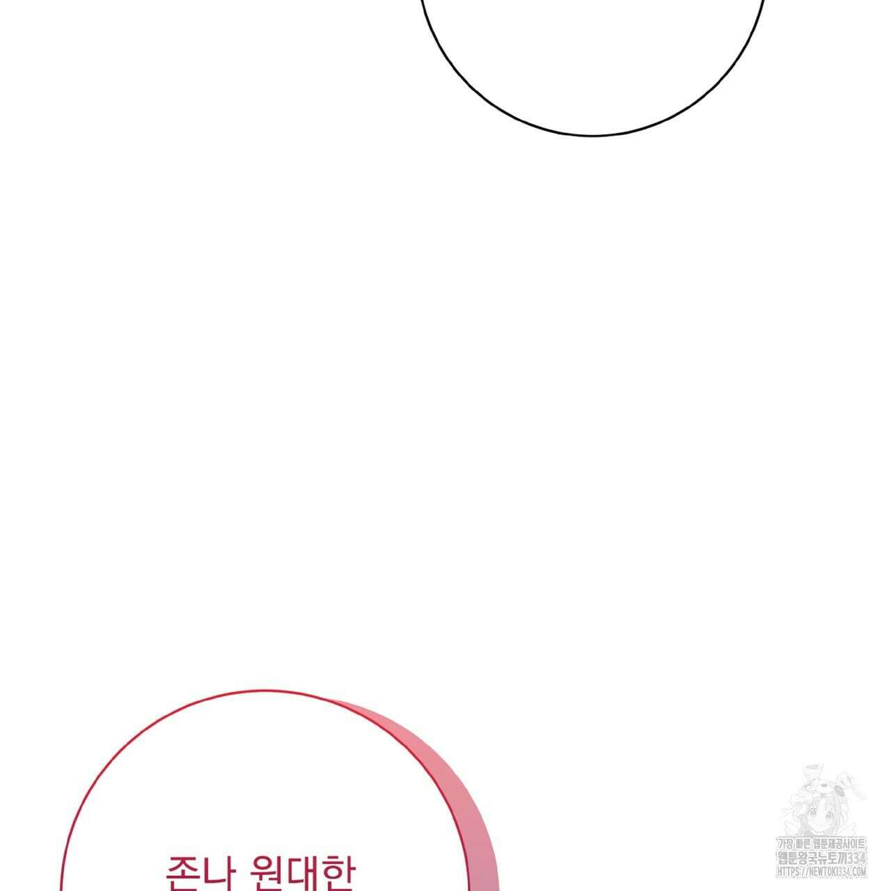 혐오 만세 25화 104