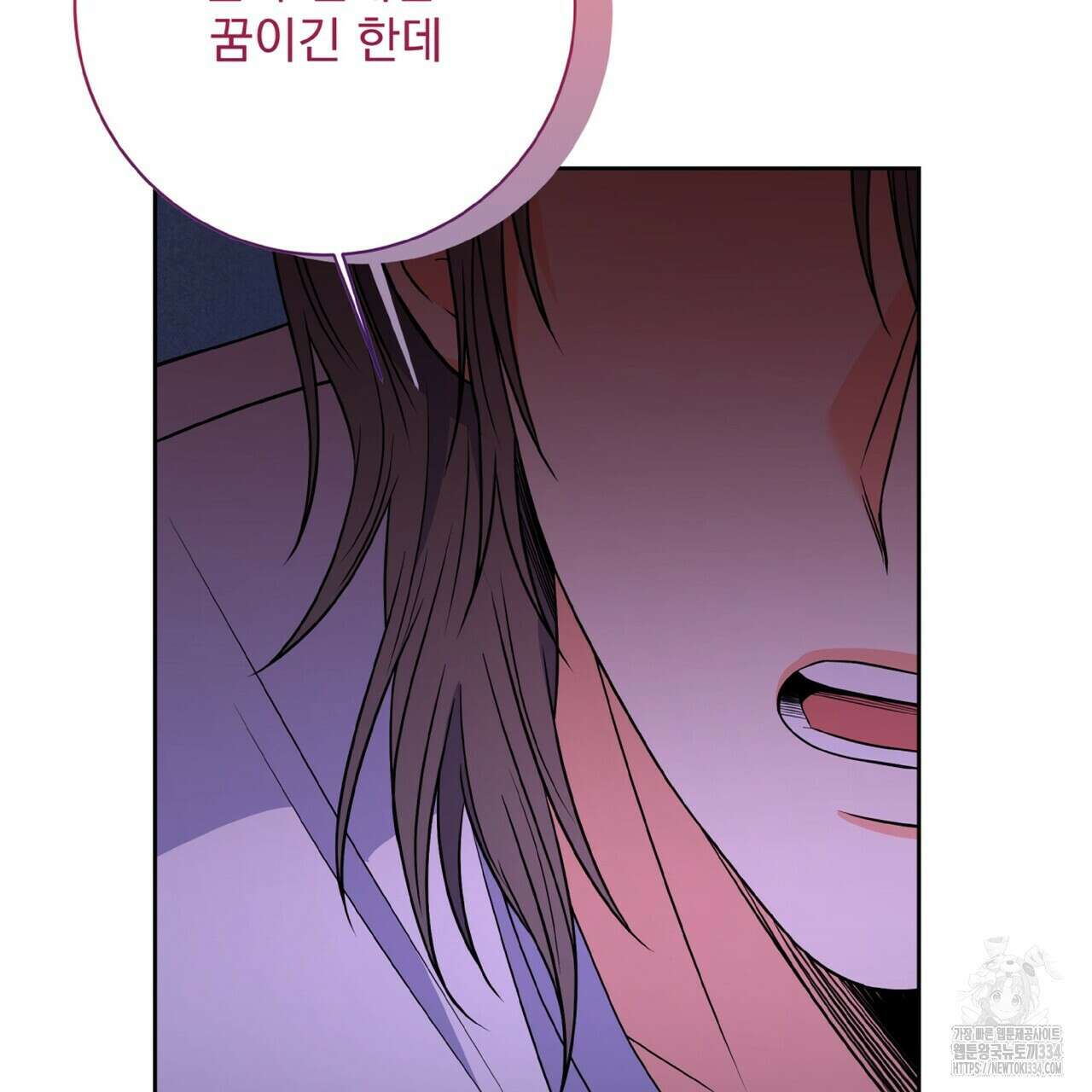 혐오 만세 25화 105