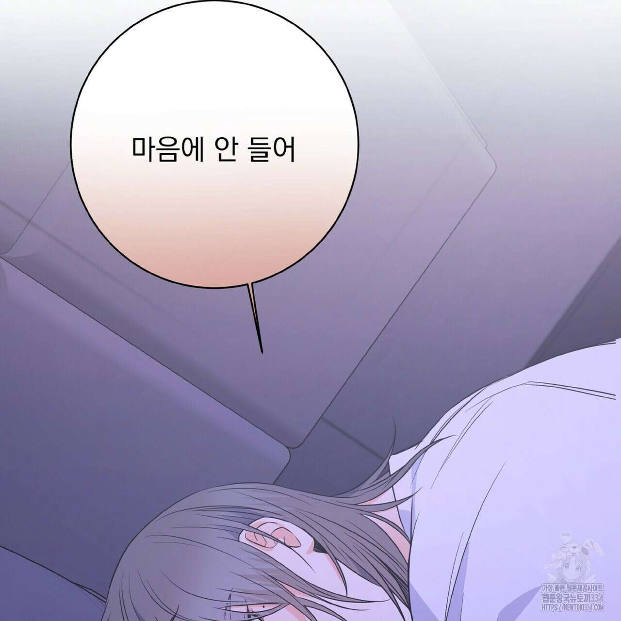 혐오 만세 25화 108
