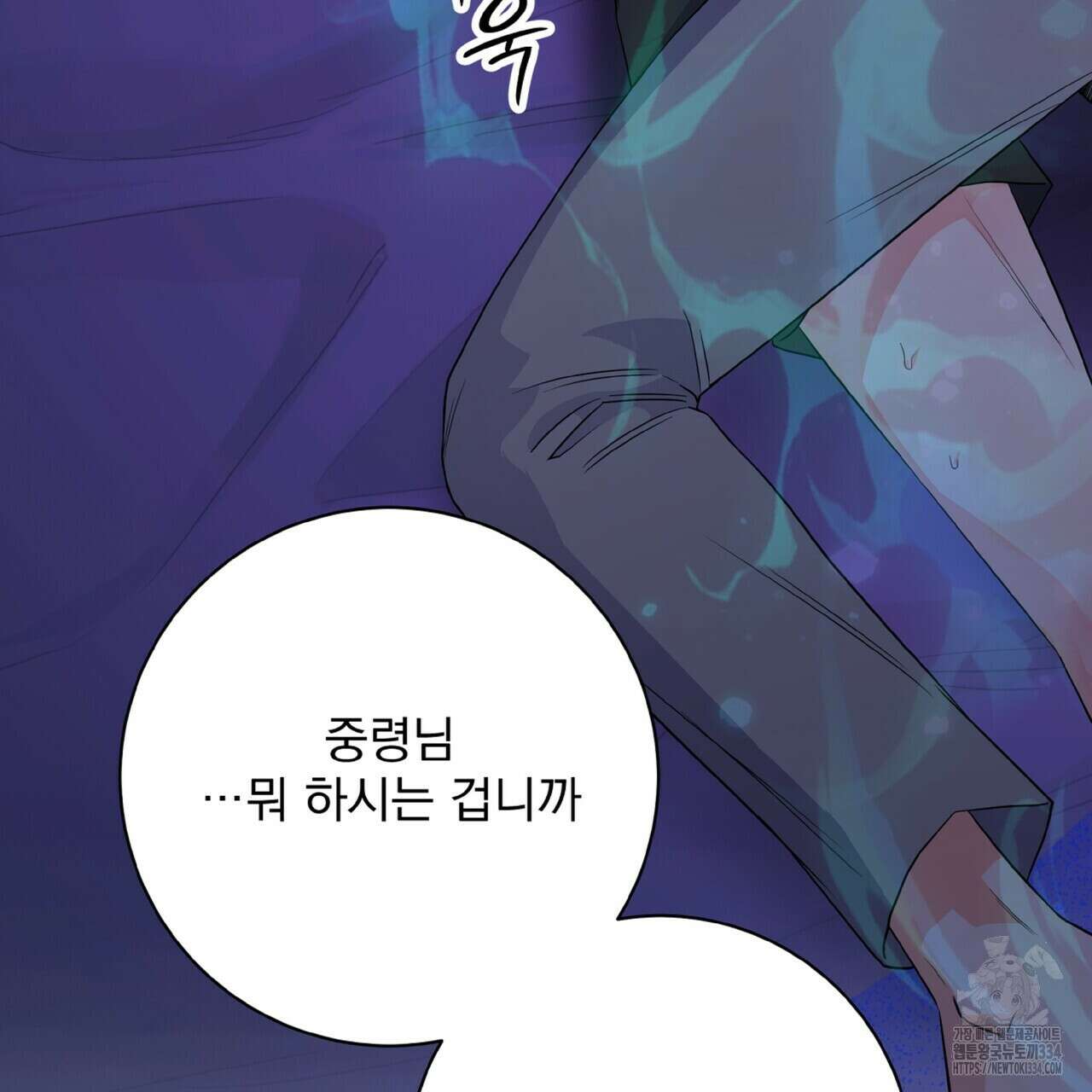 혐오 만세 25화 114