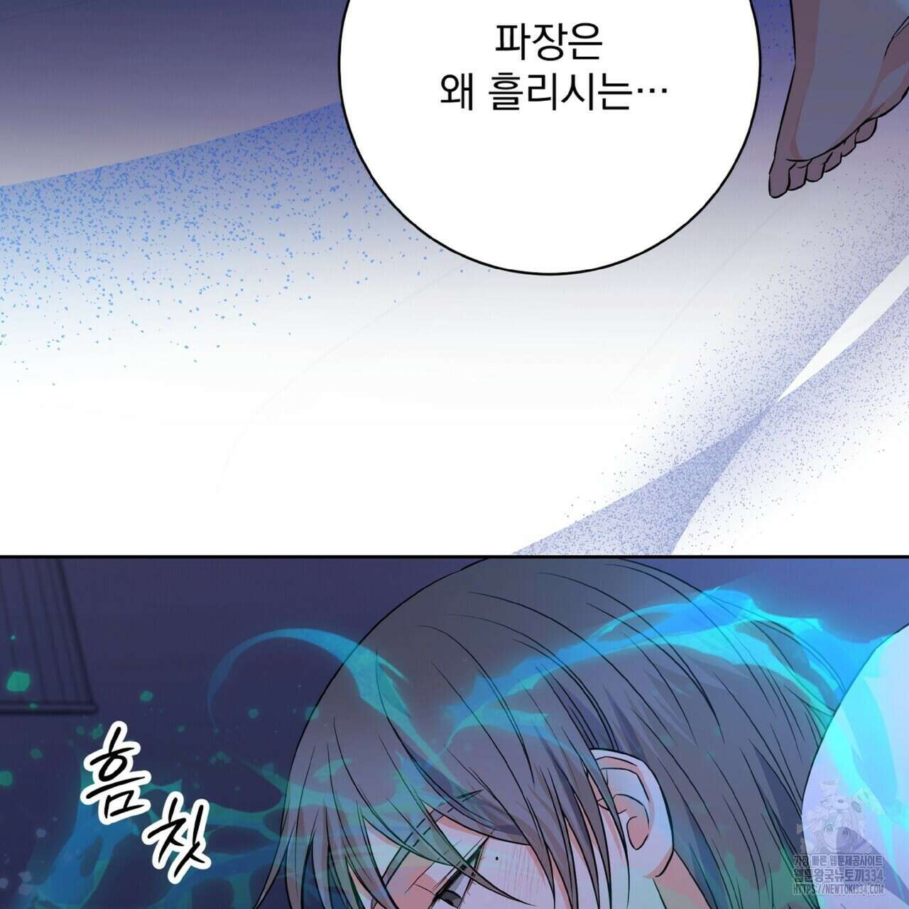 혐오 만세 25화 115