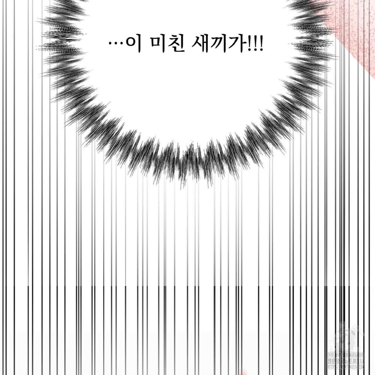 혐오 만세 25화 122