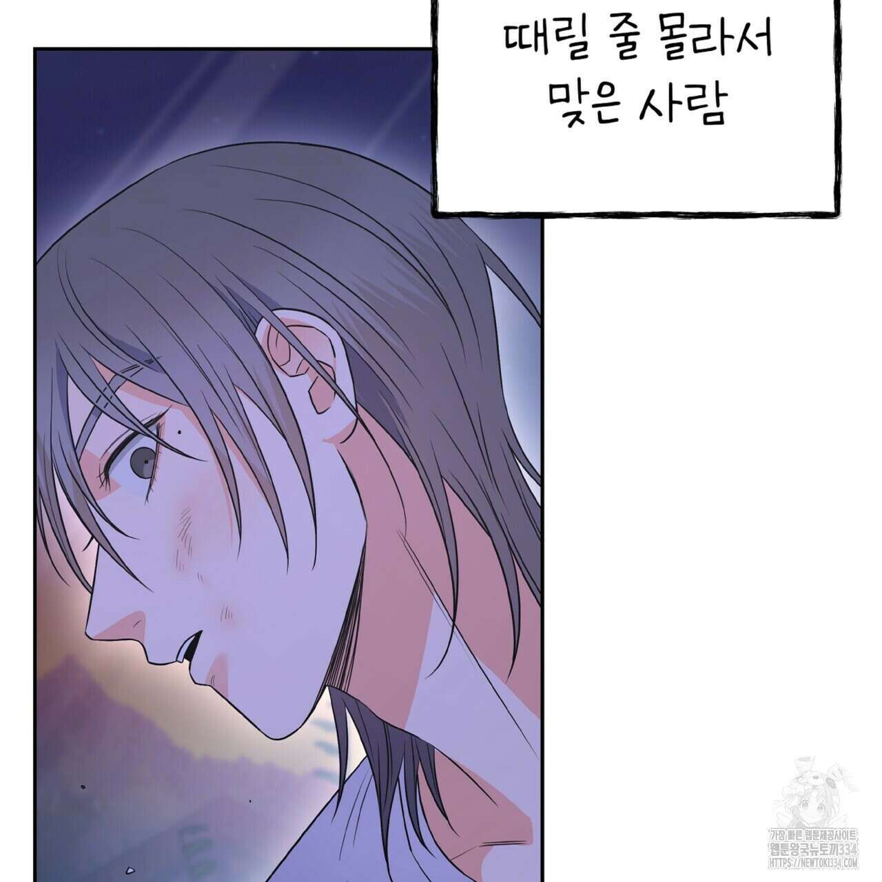 혐오 만세 25화 126