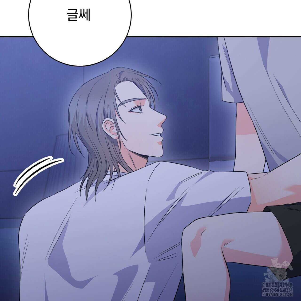혐오 만세 25화 138