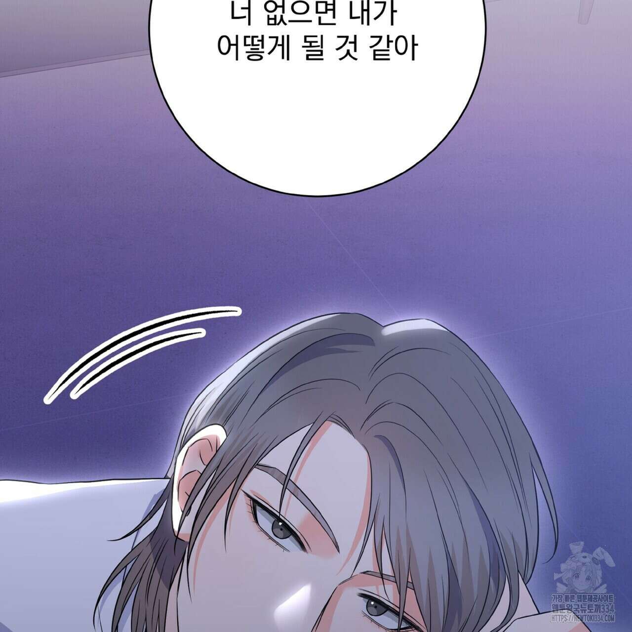 혐오 만세 25화 140
