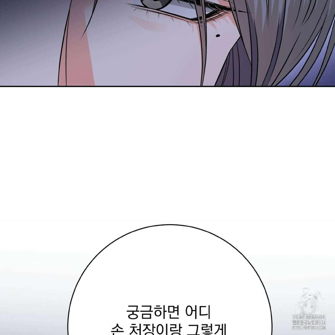 혐오 만세 25화 142