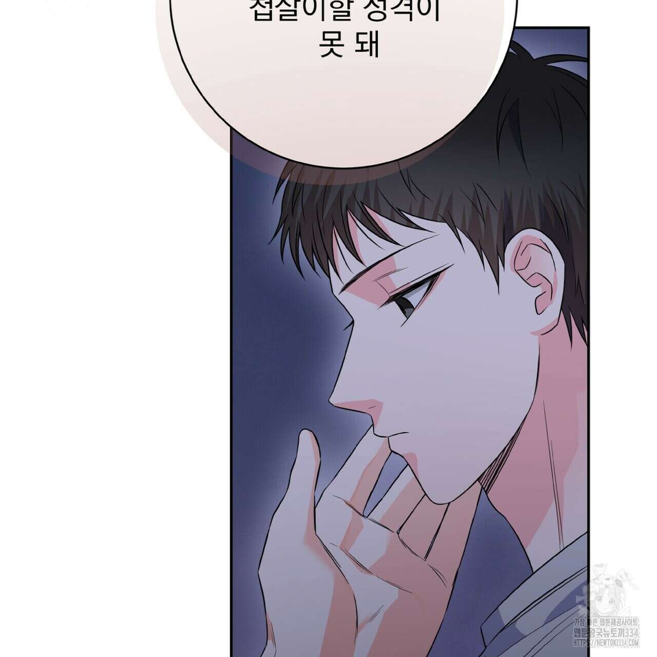 혐오 만세 25화 146