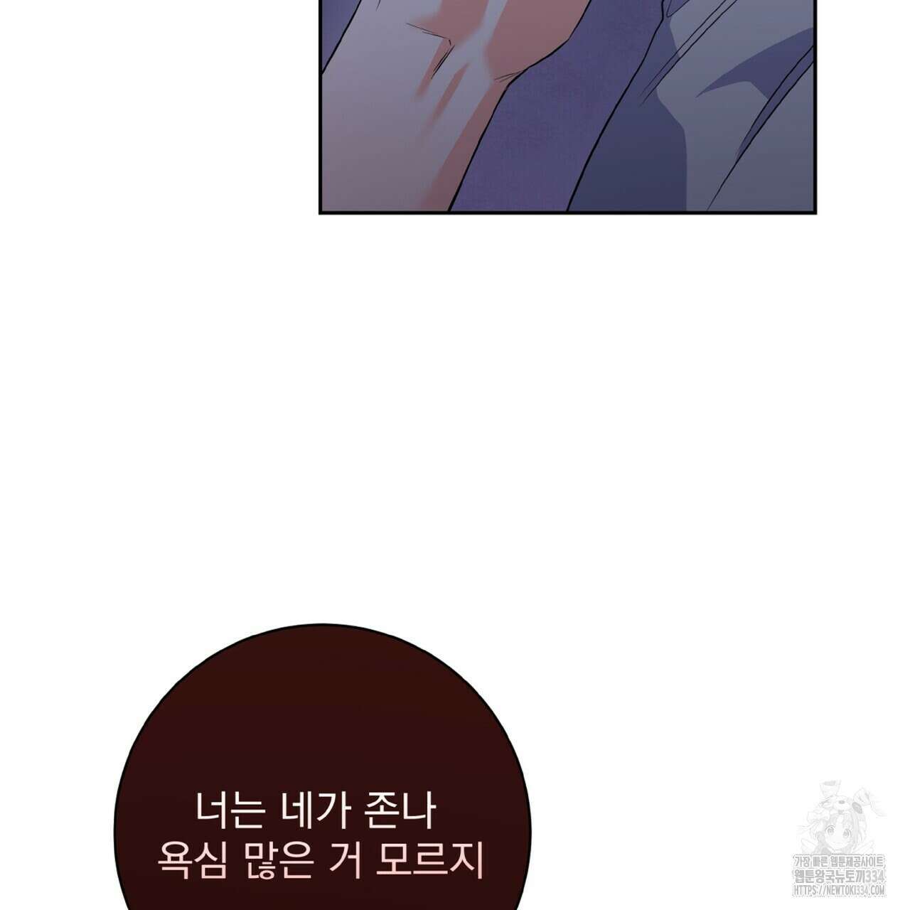 혐오 만세 25화 147