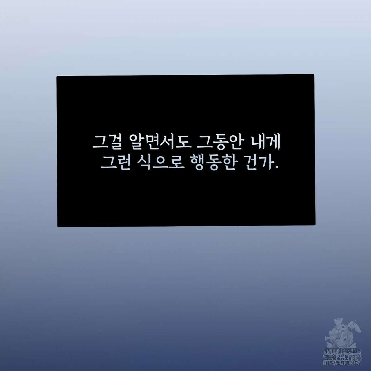 혐오 만세 25화 150
