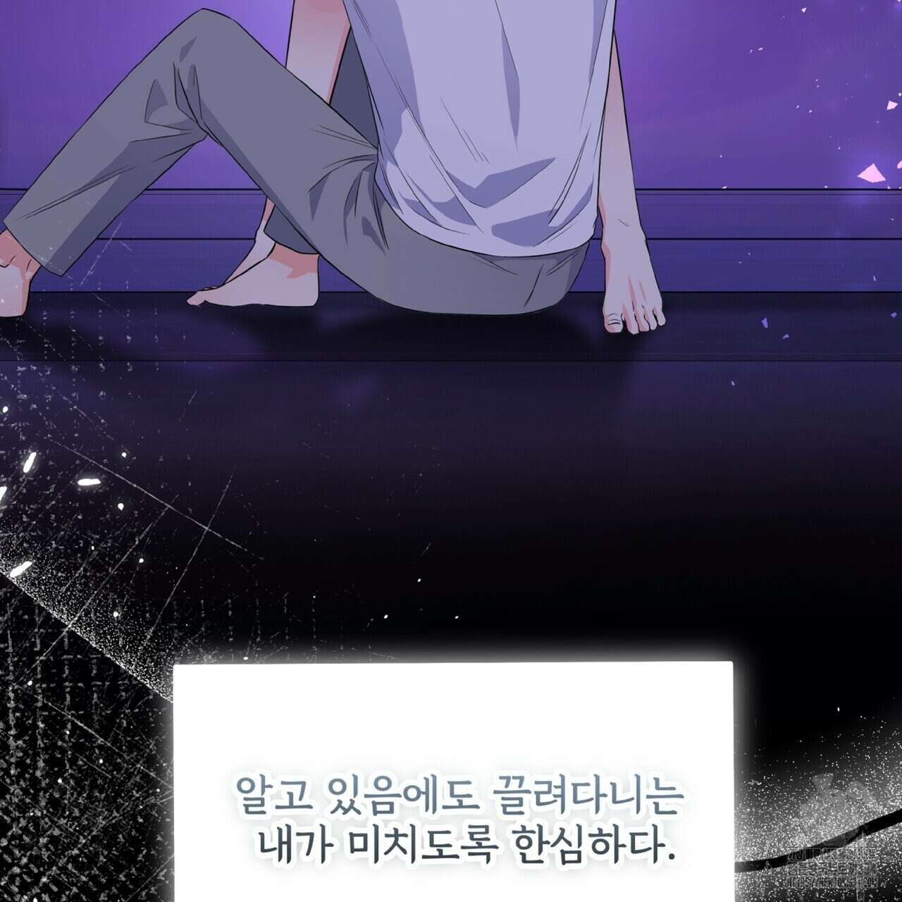 혐오 만세 25화 159