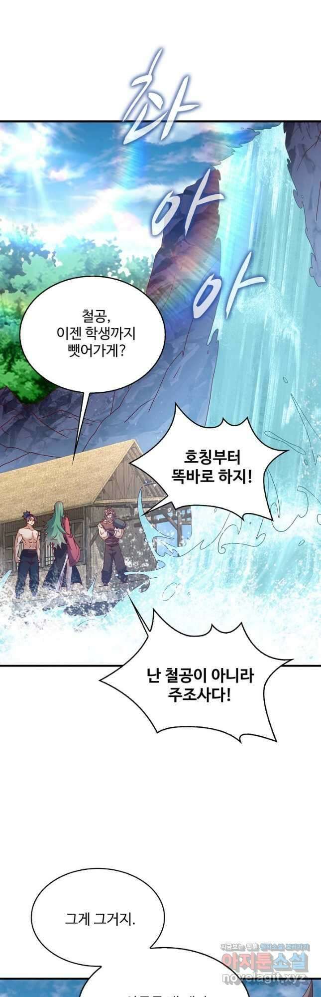 무역: 운명을 거스르다 289화 2