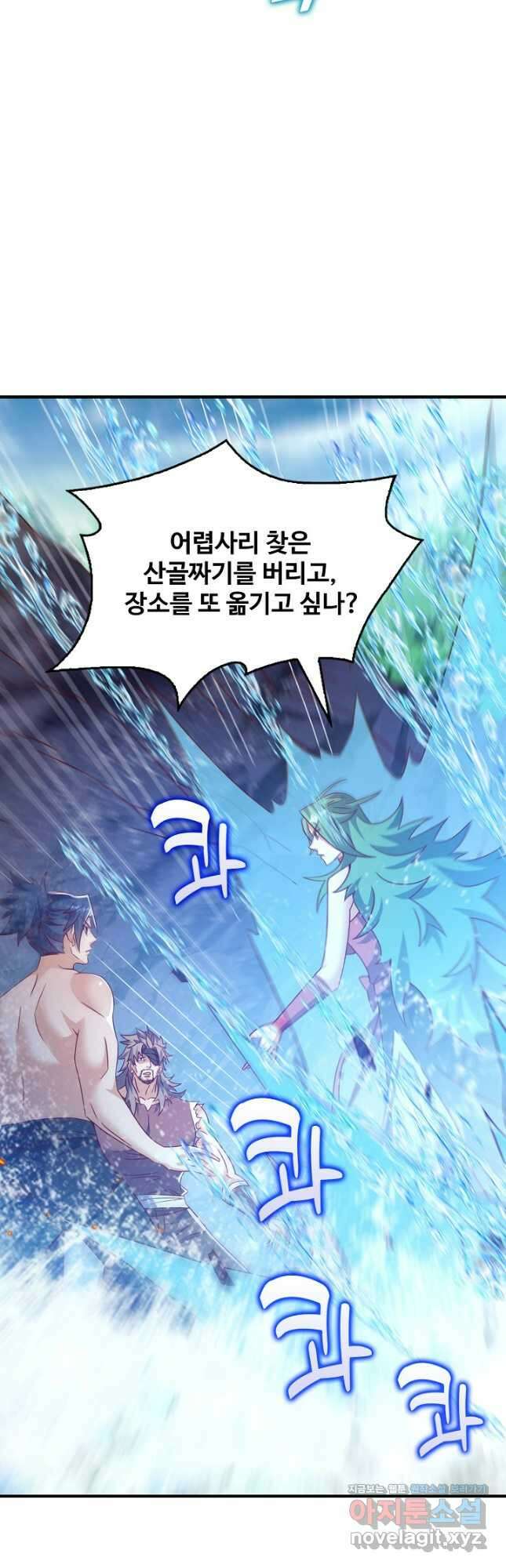 무역: 운명을 거스르다 289화 8