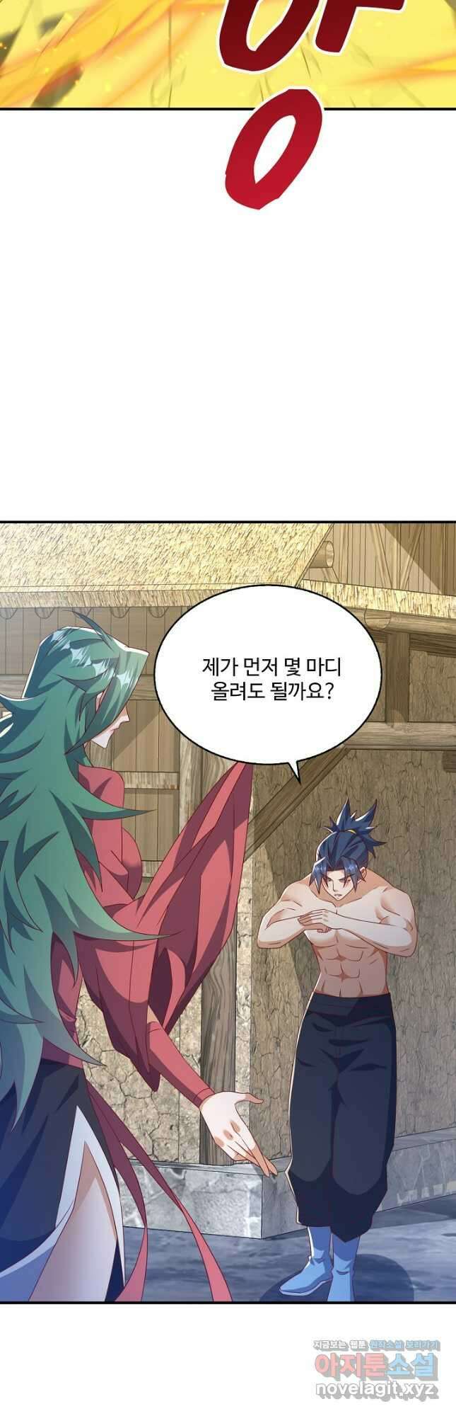 무역: 운명을 거스르다 289화 10