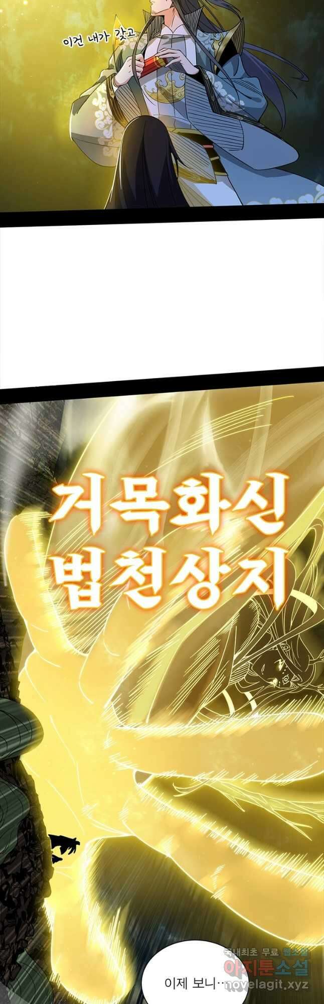 차원이동 레벨업 346화 2