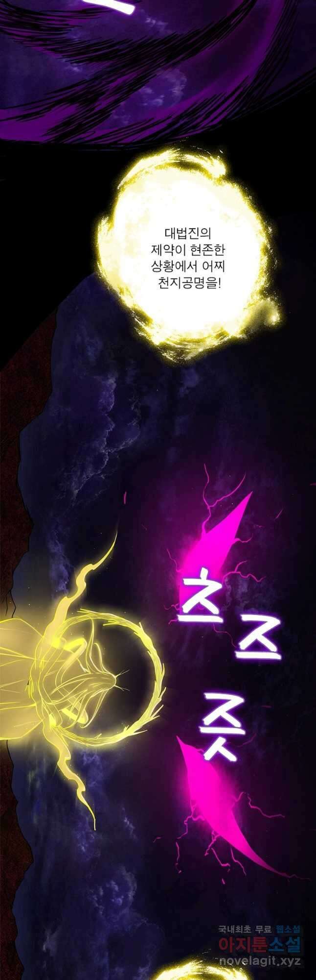 차원이동 레벨업 346화 7
