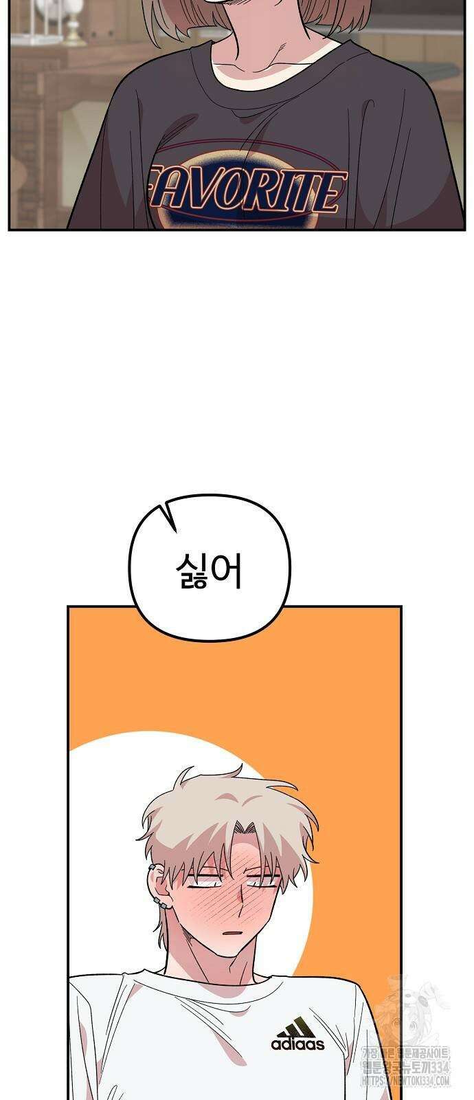소꿉친구 컴플렉스 11화 2